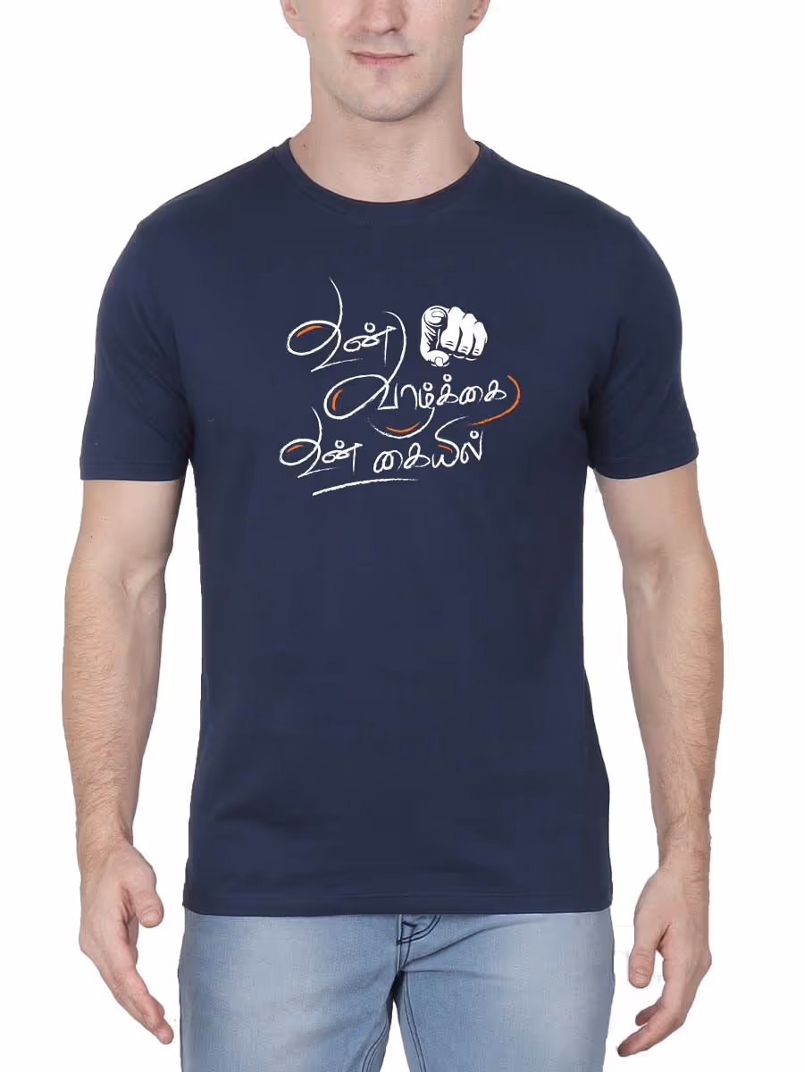 Un Vazhkai Un Kaiyil Navy Blue T-Shirt