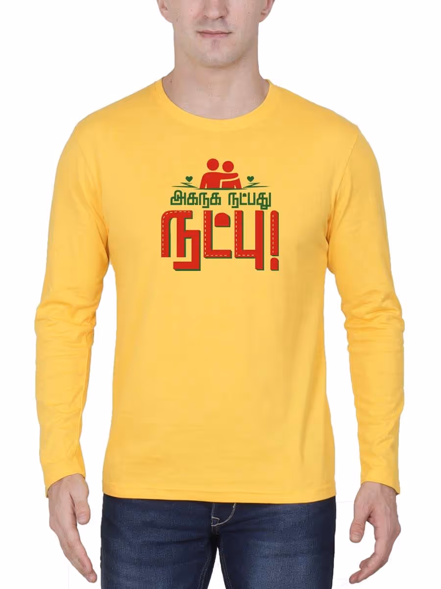 Aganaga Natpadhu Natpu Yellow Thirukkural T-Shirt