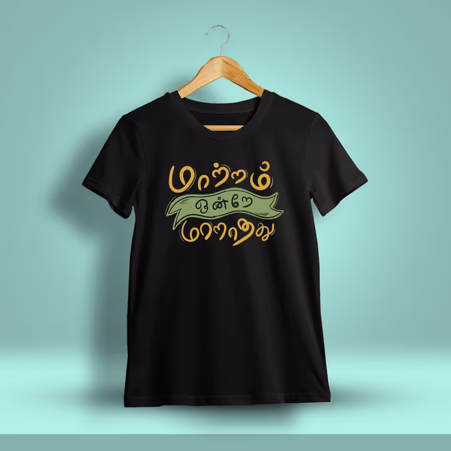 Maatram Ondre Maarathathu Tamil T-Shirt For Men - Half Sleeve
