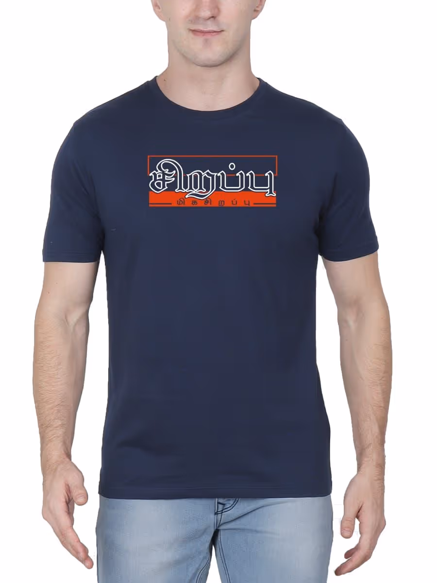 Sirappu Miga Sirappu Tamil T-Shirt For Men - Half Sleeve