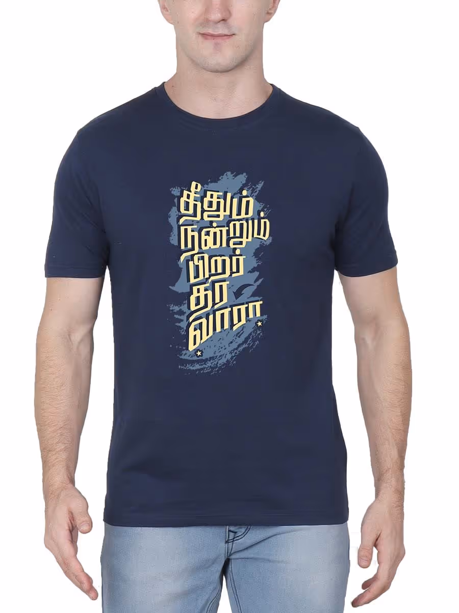 Theethum Nandrum Pirar Thara Vaara Navy Blue T-Shirt